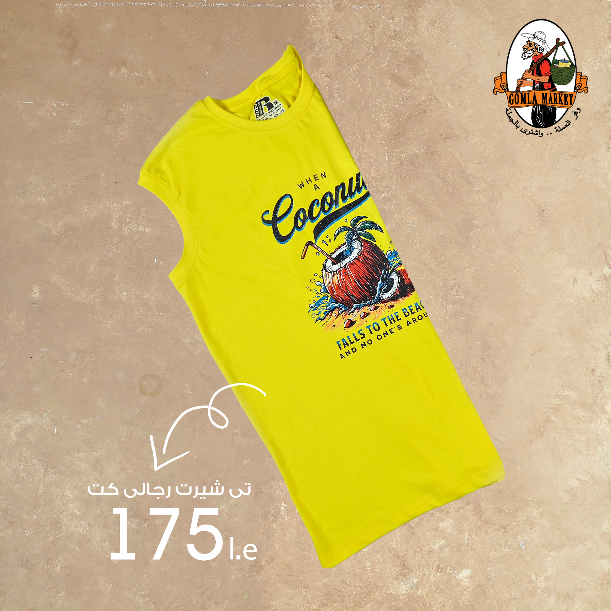 Gomla-market offers from 8aug to 1aug 2025 عروض جملة ماركت من 8 أغسطس حتى 1 أغسطس 2025 صفحة رقم 18